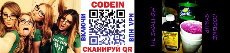 Кодеин Purple Drank  ОМГ ОМГ ONION  Макушино 