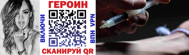 Героин VHQ что такое Макушино