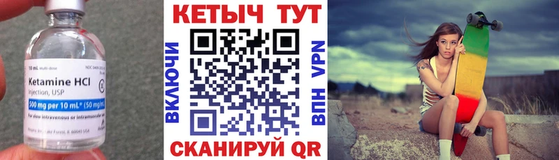 Кетамин VHQ Макушино