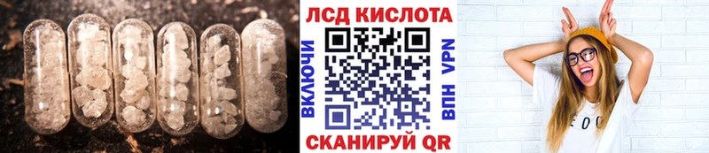 купить наркотик  Макушино  ЛСД экстази кислота 