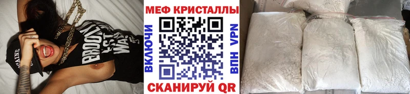 купить наркотики цена  Макушино  МЕФ mephedrone 