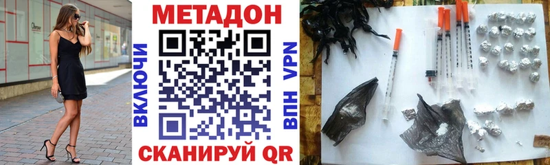 купить наркоту  kraken как войти  МЕТАДОН мёд  нарко площадка состав  Макушино 